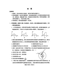 2025届陕西省宝鸡市高三下学期二模（图片版）物理试卷