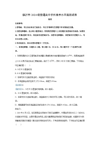 2024~2025学年山东省临沂市高一上学期1月期末考试物理试卷（解析版）