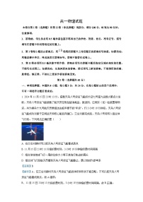 2024~2025学年山东省滨州市高一上学期1月期末物理试卷（解析版）