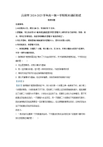 2024~2025学年山西省吕梁市高一上学期期末调研测试物理试卷（解析版）