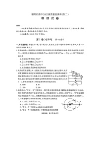 2025届四川省德阳市高三下学期质量监测考试(二模)（图片版）物理试卷