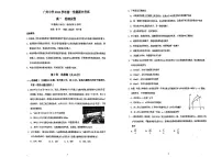 广东省广州市广州中学2024-2025学年高一上学期期中考试物理试卷
