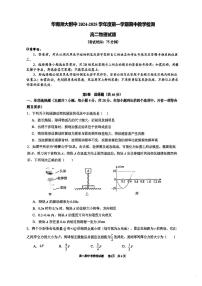 广东省广州市华南师范大学附属中学2024-2025学年高二上学期期中考试物理试卷