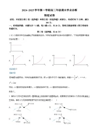 山西省太原市2024-2025学年高三上学期期末学业诊断物理试题（Word版附解析）