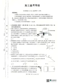 2025届贵州省安顺市高三下学期高考二模联考物理试题