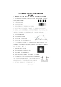 2024-2025学年下学期江苏扬州中学2025届高三2月月考物理试题含答案
