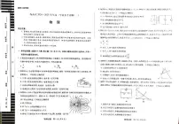 海南省天一大联考2025届高三下学期3月考学业水平诊断(三)-物理试题+答案
