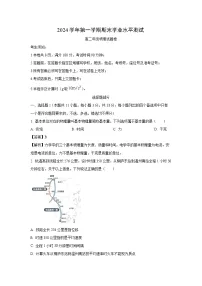 浙江省杭州市2024-2025学年高二上学期1月期末物理试卷（解析版）