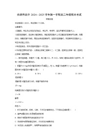 河北省承德市高中2024-2025学年高二上学期期末物理试卷（解析版）