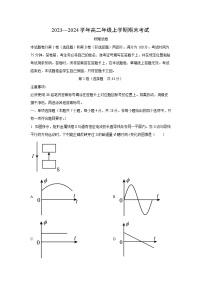 四川省自贡市2023-2024学年高二上学期1月期末物理试卷（解析版）