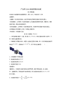 四川省广安市2024-2025学年高二上学期期末物理试卷（解析版）
