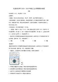内蒙古巴彦淖尔市2024-2025学年高二上学期期末物理试卷（解析版）