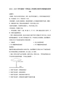 内蒙古包头市2024-2025学年高二上学期期末物理试卷（解析版）