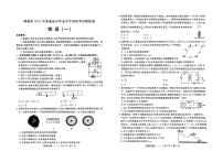 山东省聊城市2025年高三下学期高考一模 物理试题及答案