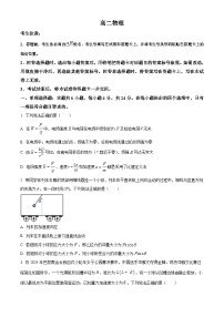 湖南省示范性高中2024-2025学年高二下学期2月联考物理试卷（原卷版+解析版）