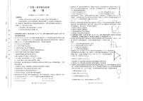 广东省部分学校2024-2025学年高一上学期1月联考物理试卷