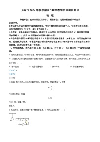 江苏省无锡市2024-2025学年高二上学期期末考试物理试题（Word版附解析）
