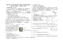 宁夏回族自治区石嘴山市第一中学2024-2025学年高一上学期1月期末考试物理试题（Word版附答案）