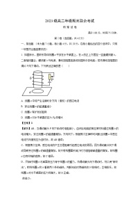 2024-2025学年四川省眉山市东坡区多校高二上学期1月期末考试物理试卷（解析版）