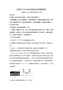 2024-2025学年江西省宜春市高三下学期模拟预测物理试卷（解析版）