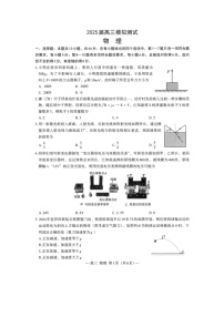 2024-2025学年江西省南昌市高三下学期第一次模拟测试（图片版）物理试卷
