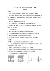 2024-2025学年江西省三新协同教研共同体高二上学期12月联考（C卷）物理试卷（解析版）