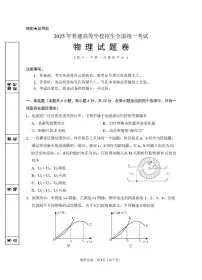2025届宁夏银川市第一中学高三高考模拟第一次模拟-物理试题+答案