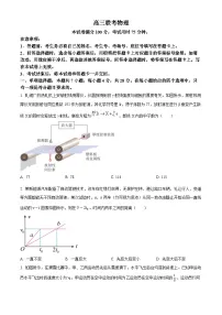 2025届贵州省安顺市高三下学期3月二模联考物理试题（原卷版+解析版）