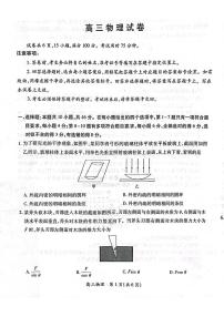 江西省稳派上进联考2025届高三下学期二轮总复习3月联合检测-物理试卷+答案