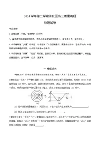 【2025届上海高三物理二模】2025届上海市普陀区高三物理二模试卷与答案