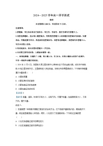 河南省名校大联考2024-2025学年高一下学期开学考试物理试题（解析版）