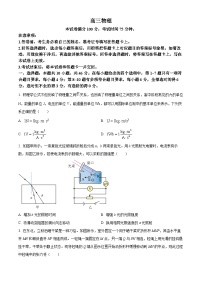 东北三省精准教学联盟2024-2025学年高三下学期3月联考物理试卷（原卷版+解析版）