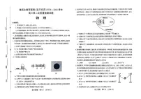 河南省豫西北教研联盟（洛平许济）2024-2025学年高三下学期高考第二次质量检测物理试题+答案