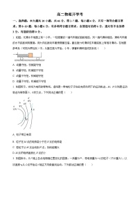 吉林省通化市梅河口市第五中学2024-2025学年高二下学期开学考试物理试题（原卷版+解析版）