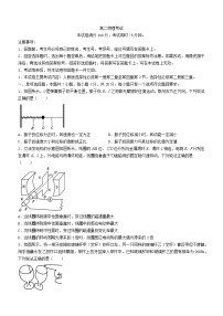 河北省保定市部分高中2023_2024学年高二物理下学期3月月考试题