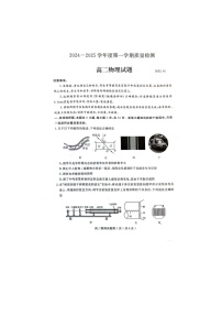 2024-2025学年上学期山东济宁高二期末检测物理试卷含答案