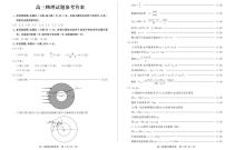 山东省德州市2024-2025学年高三下学期开学考试物理试题答案