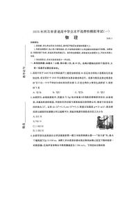 河北省承德、张家口市2025届高三下学期高考一模物理试题（含答案）
