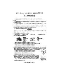 2024-2025学年浙江省金华市十校高三（上）期末物理试卷