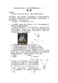 2025年广东省河源市高考物理调研试卷（二）