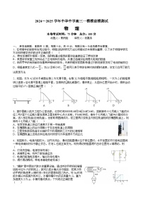 江苏省南京市中华中学2024-2025学年高三下学期3月月考物理试题