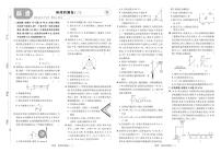 2025高考复习阶段检测卷-物理（三）+答案