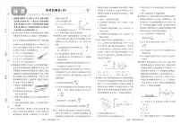 2025高考复习阶段检测卷-物理（四）+答案