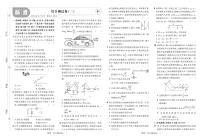 2025高考复习阶段检测卷-物理（六）+答案