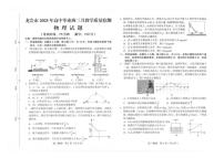 2025届福建省龙岩市高三下学期3月一模物理试题