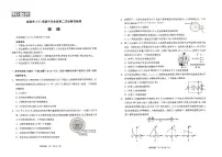 2025年成都高三下学期3月二诊物理试题及答案