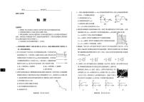 2025年山西高考一模物理试题及答案