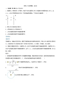 湖北省2023_2024学年高二物理上学期1月期末考试试题含解析
