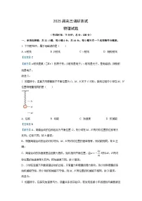 江苏省泰州市2024-2025学年高三下学期开学考试物理试题（解析版）