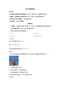 浙江省七彩阳光新高考研究联盟2024-2025学年高三下学期2月返校联考物理试题（解析版）